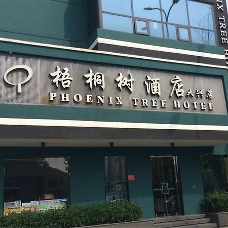 Beijing Phoenix Tree Hotel Daxing (Beijing) Exterior photo