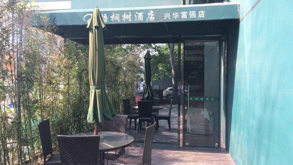 Beijing Phoenix Tree Hotel Daxing (Beijing) Exterior photo